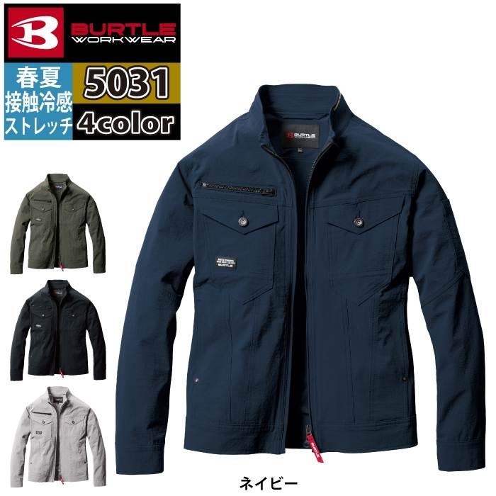 バートル BURTLE 作業着 2025春夏新作 5031 ジャケット 3L 作業服 おしゃれ コーデュラ 接触冷感 | BURTLE | 08
