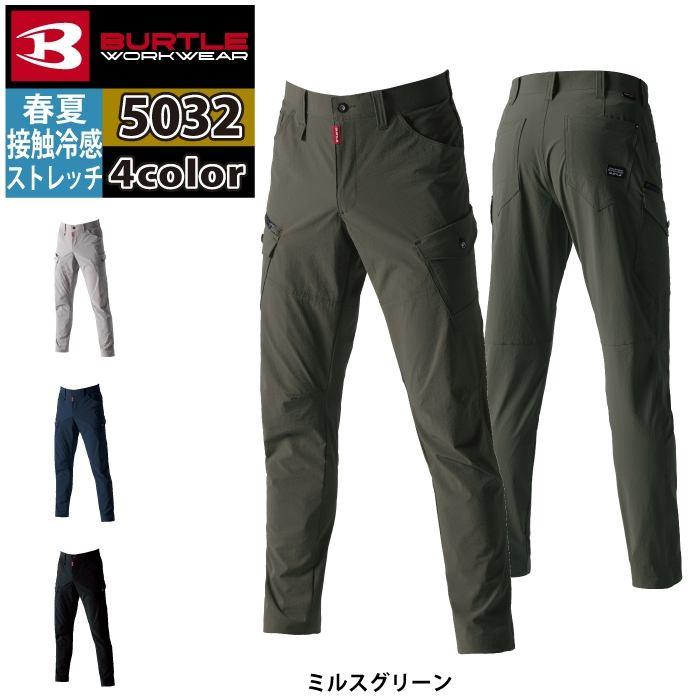 バートル BURTLE 作業着 作業ズボン 2025春夏新作 5032 カーゴパンツ 4L-5L 作業服 おしゃれ コーデュラ 接触冷感 爆買 | BURTLE | 07