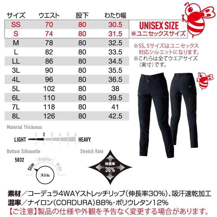 バートル BURTLE 作業着 作業ズボン 2025春夏新作 5032 カーゴパンツ 6L-7L 作業服 おしゃれ コーデュラ 接触冷感 爆買 | BURTLE | 03