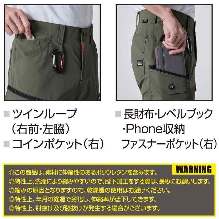 バートル BURTLE 作業着 作業ズボン 2025春夏新作 5032 カーゴパンツ 6L-7L 作業服 おしゃれ コーデュラ 接触冷感 爆買 | BURTLE | 04
