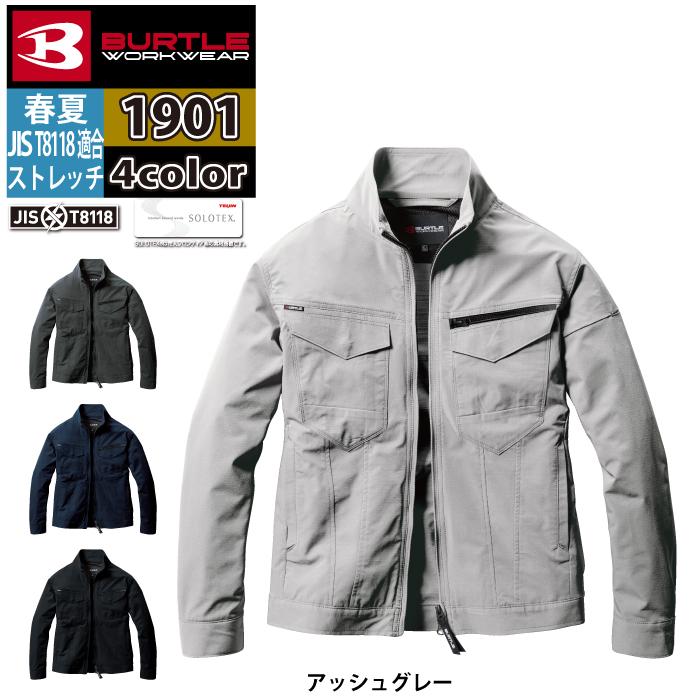 バートル BURTLE 作業着 2025春夏新作 1901 ジャケット S-LL 作業服 おしゃれ JIS適合制電 ドライ 爆買 | BURTLE | 09