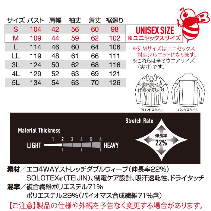 バートル BURTLE 作業着 1901 ジャケット 3L 作業服 おしゃれ JIS適合制電 ドライ 春夏 | BURTLE | 03