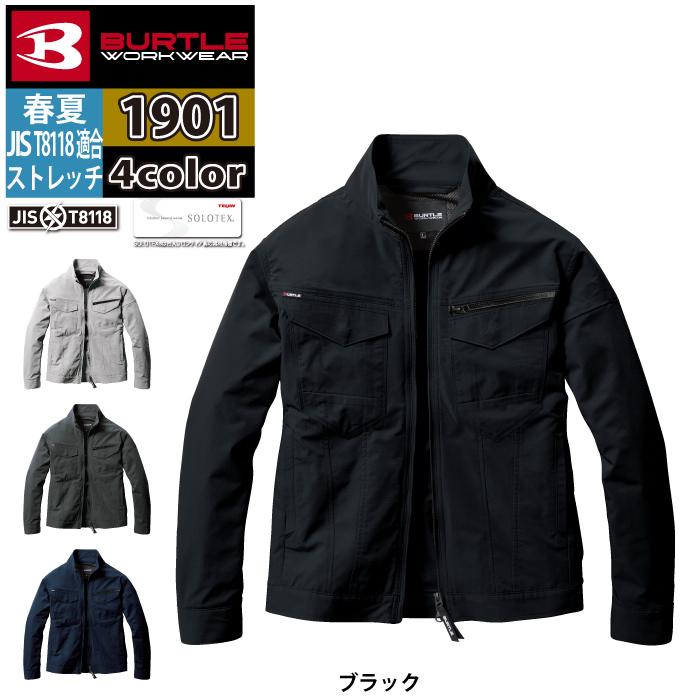 バートル BURTLE 作業着 1901 ジャケット 3L 作業服 おしゃれ JIS適合制電 ドライ 春夏 | BURTLE | 08