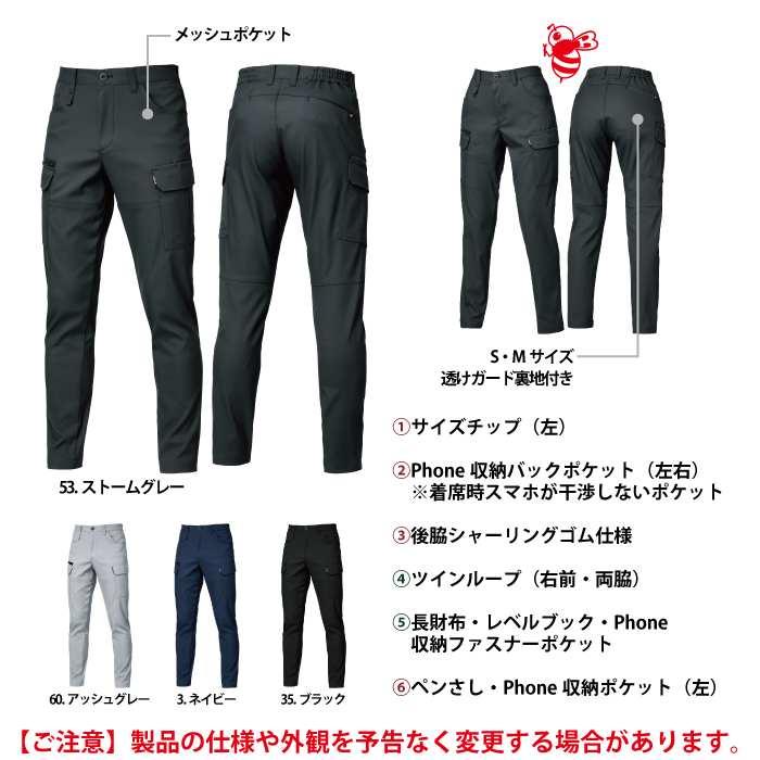 バートル BURTLE 作業着 作業ズボン 1902 カーゴパンツ S-LL 作業服 おしゃれ JIS適合制電 ドライ 春夏 | BURTLE | 04