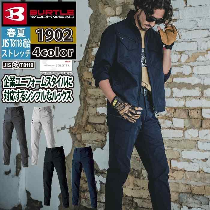 バートル BURTLE 作業着 作業ズボン 1902 カーゴパンツ 3L 作業服 おしゃれ JIS適合制電 ドライ 春夏 | BURTLE