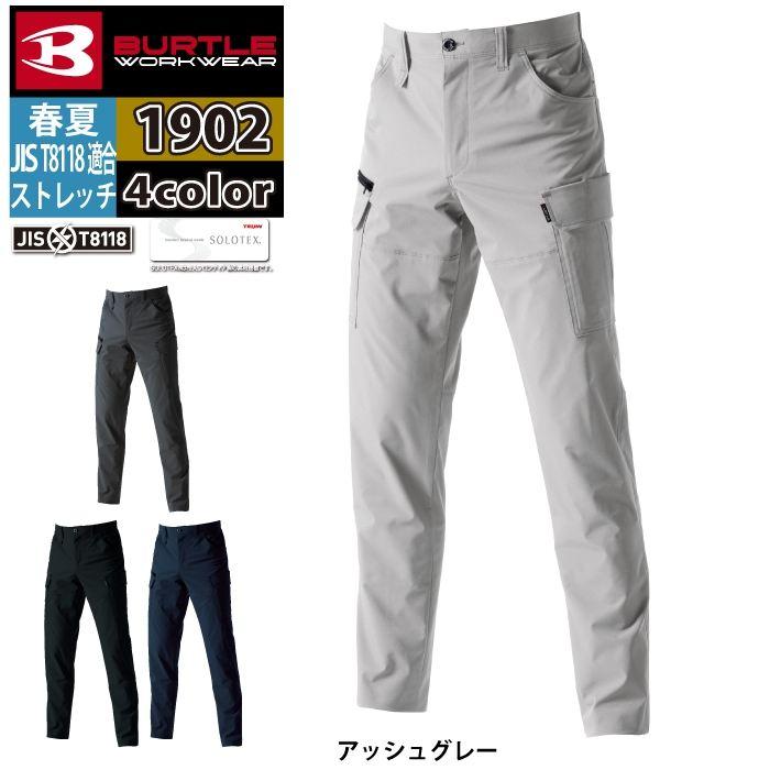 バートル BURTLE 作業着 作業ズボン 2025春夏新作 1902 カーゴパンツ 5L-6L 作業服 おしゃれ JIS適合制電 ドライ 爆買 | BURTLE | 09