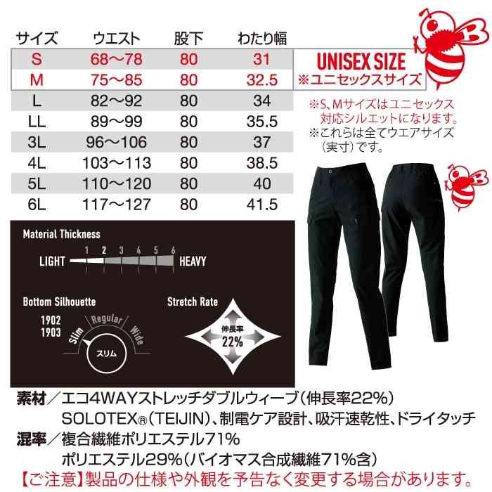 バートル BURTLE 作業着 作業ズボン 2025春夏新作 1902 カーゴパンツ 5L-6L 作業服 おしゃれ JIS適合制電 ドライ 爆買 | BURTLE | 03