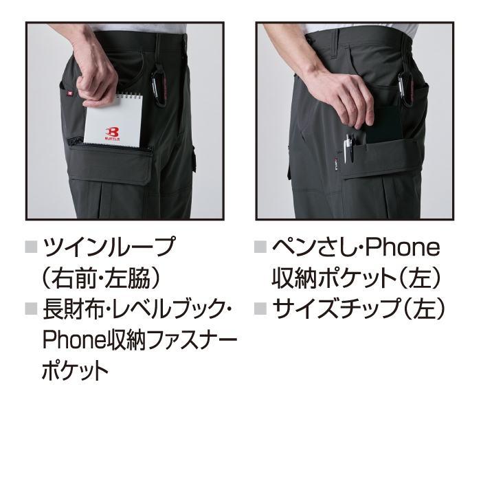 バートル BURTLE 作業着 作業ズボン 2025春夏新作 1902 カーゴパンツ 5L-6L 作業服 おしゃれ JIS適合制電 ドライ 爆買 | BURTLE | 04