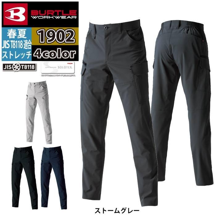バートル BURTLE 作業着 作業ズボン 2025春夏新作 1902 カーゴパンツ 5L-6L 作業服 おしゃれ JIS適合制電 ドライ 爆買 | BURTLE | 06