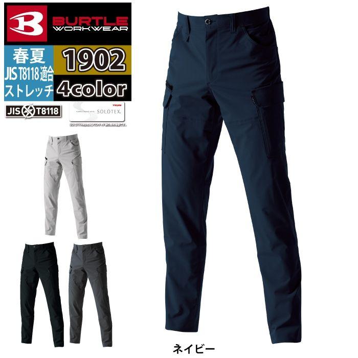 バートル BURTLE 作業着 作業ズボン 2025春夏新作 1902 カーゴパンツ 5L-6L 作業服 おしゃれ JIS適合制電 ドライ 爆買 | BURTLE | 07