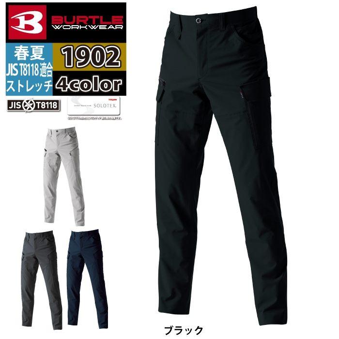 バートル BURTLE 作業着 作業ズボン 2025春夏新作 1902 カーゴパンツ 5L-6L 作業服 おしゃれ JIS適合制電 ドライ 爆買 | BURTLE | 08