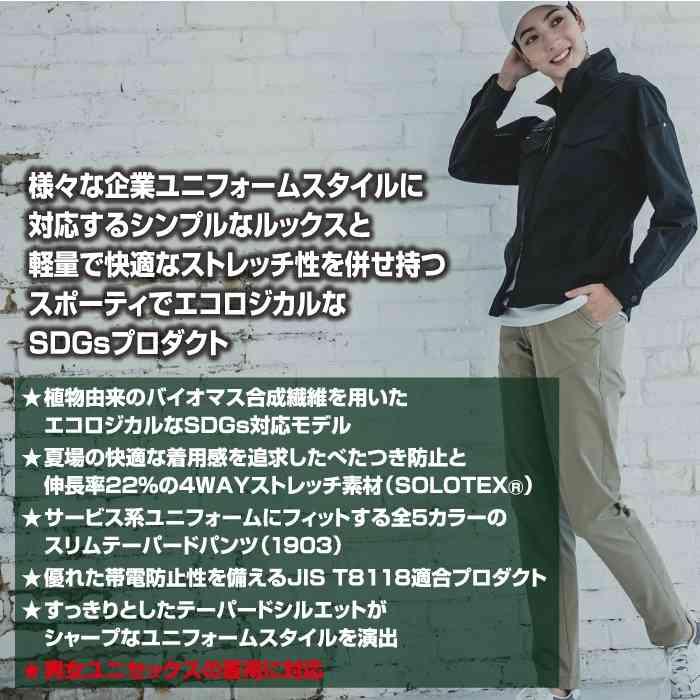 バートル BURTLE 作業着 作業ズボン 2025春夏新作 1903 パンツ S-LL 作業服 おしゃれ JIS適合制電 ドライ | BURTLE | 02