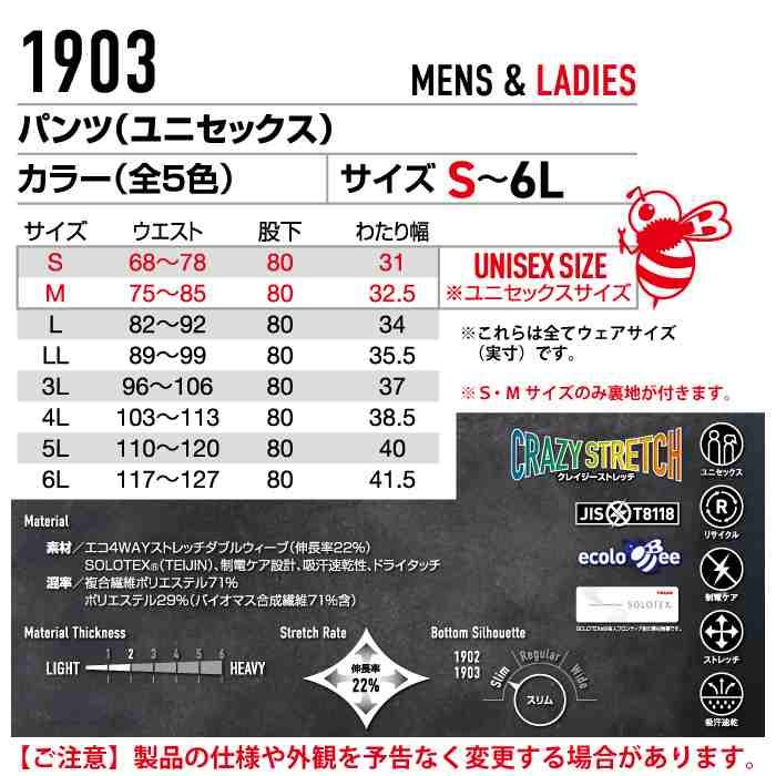バートル BURTLE 作業着 作業ズボン 1903 パンツ S-LL 作業服 おしゃれ JIS適合制電 ドライ 春夏 | BURTLE | 03
