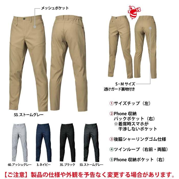 バートル BURTLE 作業着 作業ズボン 1903 パンツ 4L 作業服 おしゃれ JIS適合制電 ドライ 春夏 | BURTLE | 04