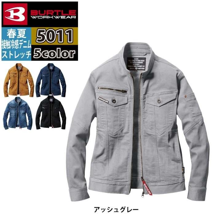 バートル BURTLE 作業着 2025春夏新作 5011 ジャケット S-LL 作業服 おしゃれ コーデュラ 接触冷感 デニム 爆買 | BURTLE | 11