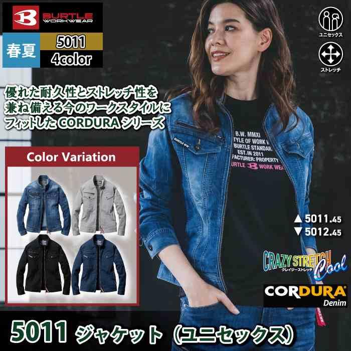バートル BURTLE 作業着 5011 ジャケット 3L 作業服 おしゃれ コーデュラ 接触冷感 デニム 春夏 | BURTLE | 01