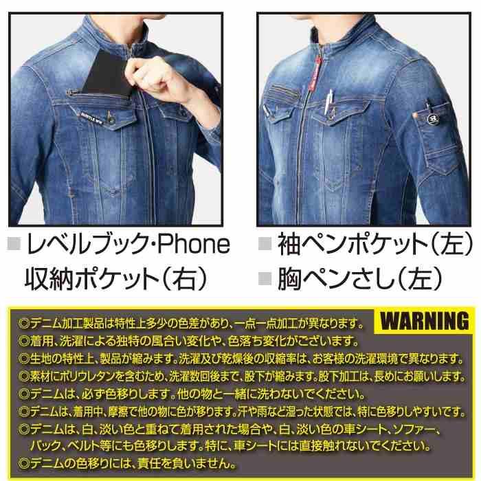 バートル BURTLE 作業着 2025春夏新作 5011 ジャケット 3L 作業服 おしゃれ コーデュラ 接触冷感 デニム 爆買 | BURTLE | 04