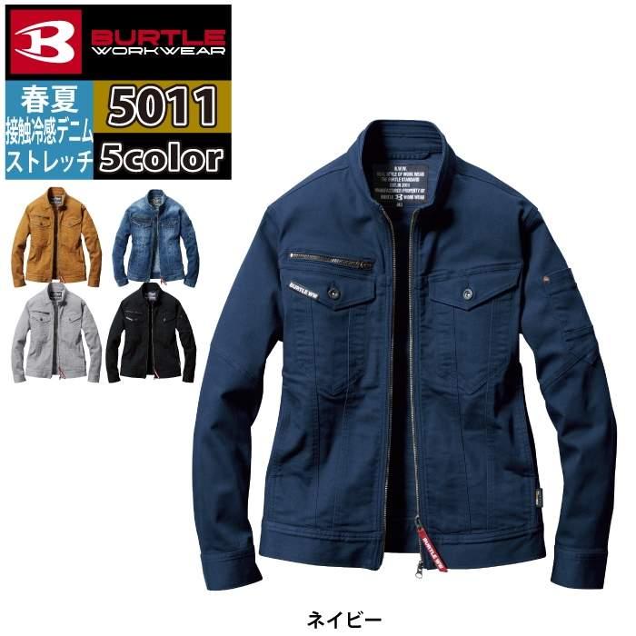 バートル BURTLE 作業着 2025春夏新作 5011 ジャケット 3L 作業服 おしゃれ コーデュラ 接触冷感 デニム 爆買 | BURTLE | 08