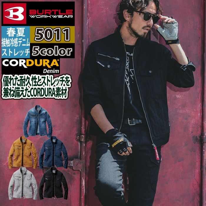 バートル BURTLE 作業着 2025春夏新作 5011 ジャケット 4L 作業服 おしゃれ コーデュラ 接触冷感 デニム 爆買 | BURTLE