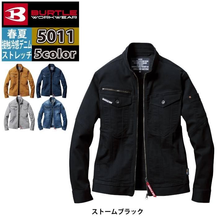 バートル BURTLE 作業着 2025春夏新作 5011 ジャケット 4L 作業服 おしゃれ コーデュラ 接触冷感 デニム 爆買 | BURTLE | 09