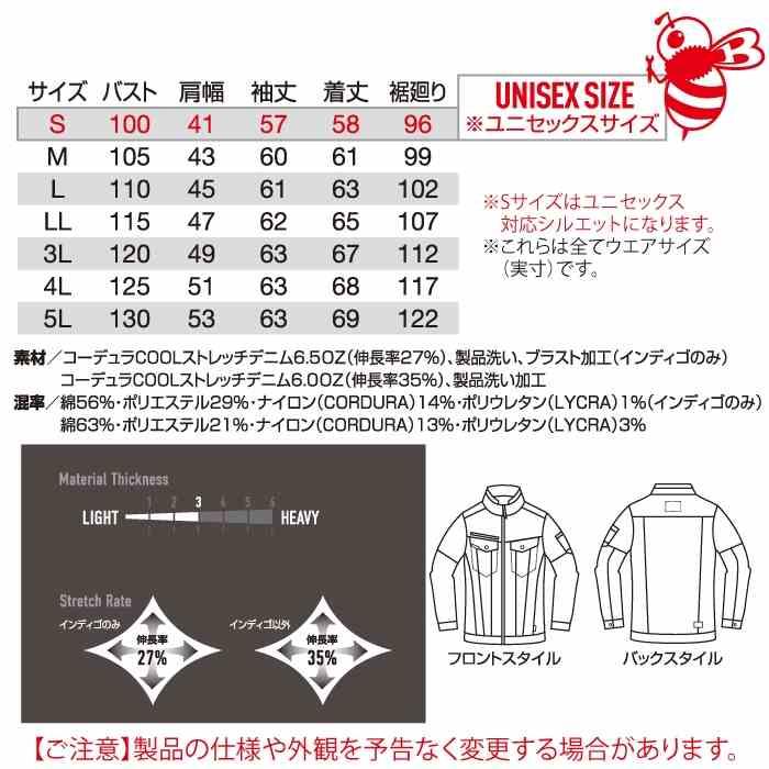 バートル BURTLE 作業着 2025春夏新作 5011 ジャケット 5L 作業服 おしゃれ コーデュラ 接触冷感 デニム 爆買 | BURTLE | 03