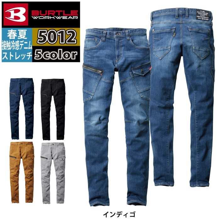 バートル BURTLE 作業着 作業ズボン 2025春夏新作 5012 カーゴパンツ 4L-5L 作業服 おしゃれ コーデュラ 接触冷感 デニム 爆買 | BURTLE | 07