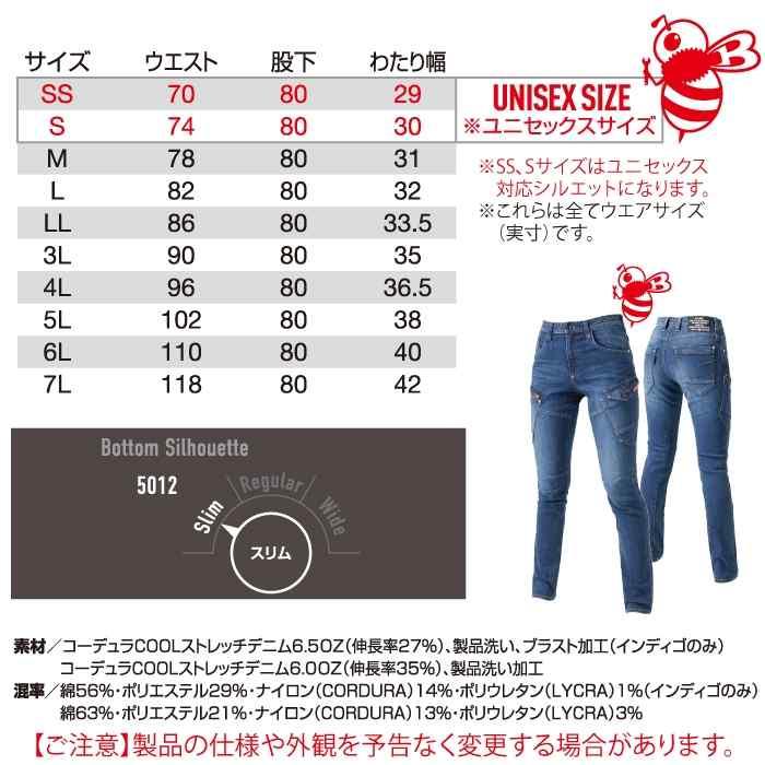 バートル BURTLE 作業着 作業ズボン 2025春夏新作 5012 カーゴパンツ 6L-7L 作業服 おしゃれ コーデュラ 接触冷感 デニム 爆買 | BURTLE | 03
