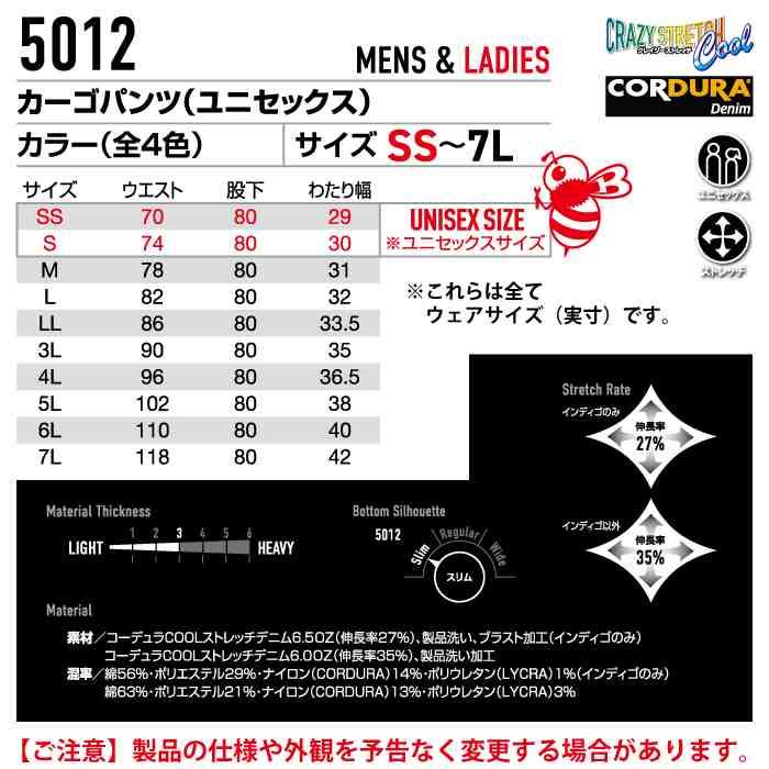 バートル BURTLE 作業着 作業ズボン 5012 カーゴパンツ 6L-7L 作業服 おしゃれ コーデュラ 接触冷感 デニム 春夏 | BURTLE | 03