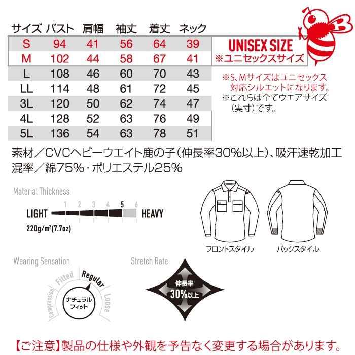 バートル BURTLE 作業着 インナー 2025春夏新作 515 長袖ポロシャツ S-3L 作業服 おしゃれ ドライ 消臭 シャツ 爆買 | BURTLE | 03