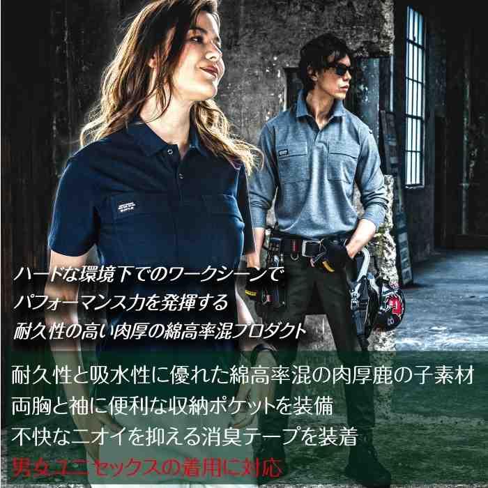 バートル BURTLE 作業着 インナー 2025春夏新作 515 長袖ポロシャツ 4L 作業服 おしゃれ ドライ 消臭 シャツ 爆買 | BURTLE | 02