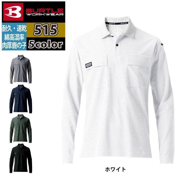 バートル BURTLE 作業着 インナー 2025春夏新作 515 長袖ポロシャツ 5L 作業服 おしゃれ ドライ 消臭 シャツ 爆買 | BURTLE | 09