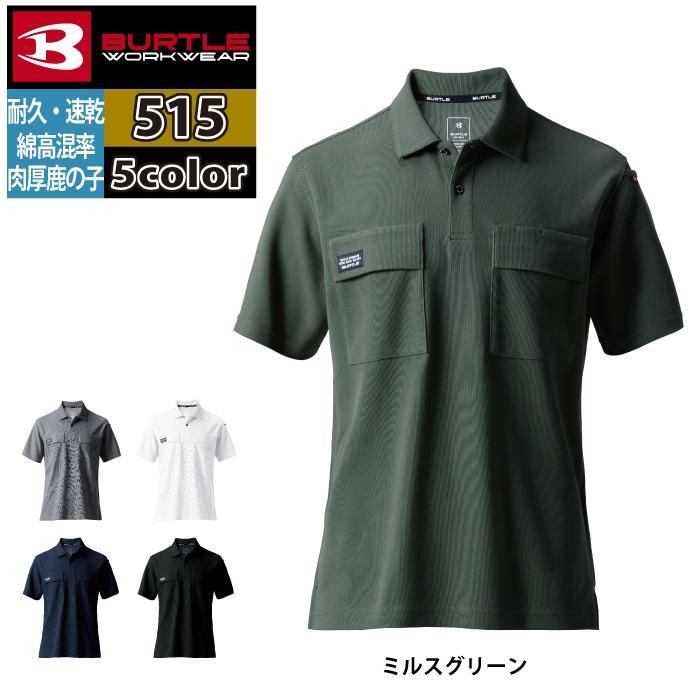 バートル BURTLE 作業着 インナー 2025春夏新作 517 半袖ポロシャツ 4L 作業服 おしゃれ ドライ 消臭 シャツ 爆買 | BURTLE | 06