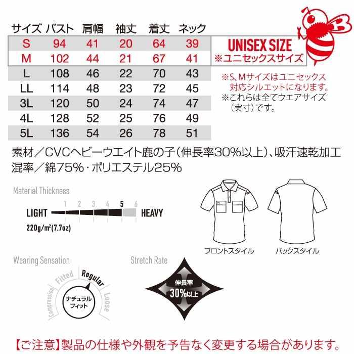 バートル BURTLE 作業着 インナー 2025春夏新作 517 半袖ポロシャツ 5L 作業服 おしゃれ ドライ 消臭 シャツ 爆買 | BURTLE | 03