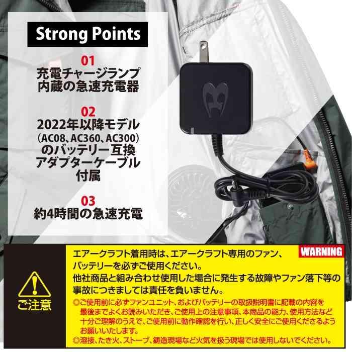 バートル BURTLE 作業着 2025春夏新作 エアークラフト AC09-3 充電器 F AIRCRAFT | BURTLE | 02