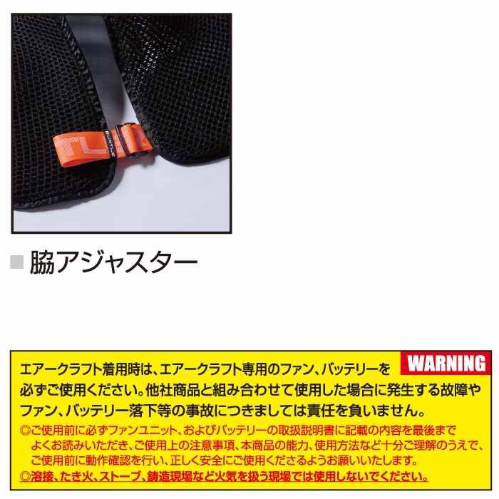 バートル BURTLE 作業着 2025春夏新作 エアークラフト AC410 スペーサーベスト F 作業服 保冷剤収納可 AIRCRAFT 爆買 | BURTLE | 05