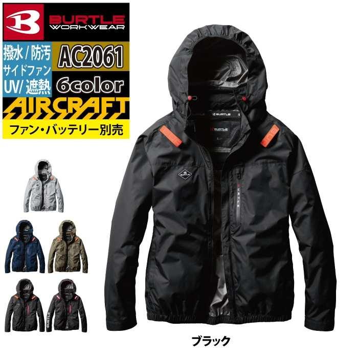 バートル BURTLE 作業着 2025春夏新作 エアークラフト AC2061 ACブルゾン 3XL 作業服 単品 遮熱 撥水 サイドファン AIRCRAFT 爆買 | BURTLE | 11