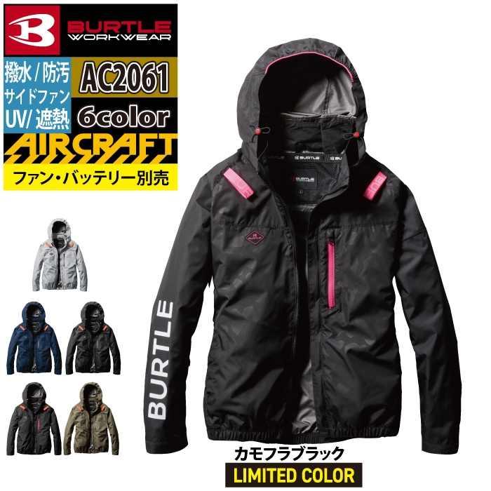 バートル BURTLE 作業着 2025春夏新作 エアークラフト AC2061 ACブルゾン 3XL 作業服 単品 遮熱 撥水 サイドファン AIRCRAFT 爆買 | BURTLE | 12