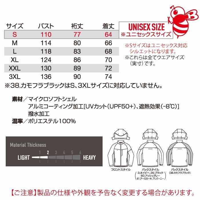 バートル BURTLE 作業着 2025春夏新作 エアークラフト AC2061 ACブルゾン 3XL 作業服 単品 遮熱 撥水 サイドファン AIRCRAFT 爆買 | BURTLE | 03