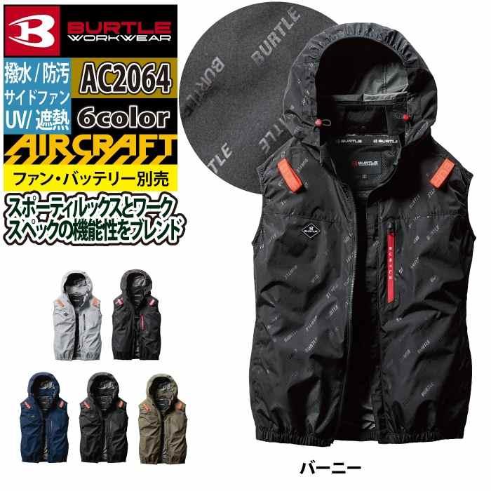 バートル BURTLE 作業着 2025春夏新作 エアークラフト AC2064 ACベスト 3XL 作業服 単品 遮熱 撥水 サイドファン AIRCRAFT 爆買 | BURTLE | 09