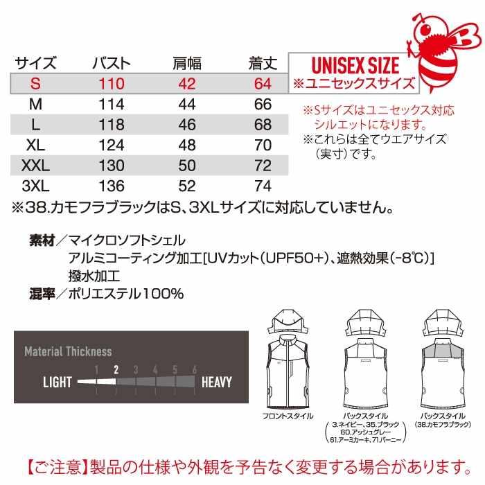 バートル BURTLE 作業着 2025春夏新作 エアークラフト AC2064 ACベスト 3XL 作業服 単品 遮熱 撥水 サイドファン AIRCRAFT 爆買 | BURTLE | 03