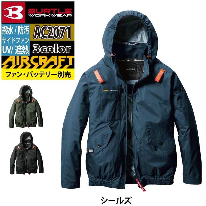 【新品・即購入OK】BURTLE バートル 2025セット販売！ 楽天市場】【フルセット】バートル BURTLE 2025 24V ファン付き