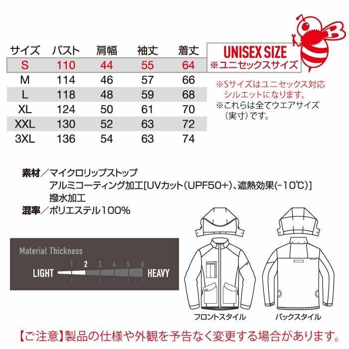 バートル BURTLE 作業着 2025春夏新作 エアークラフト AC2071 ACブルゾン 3XL 作業服 単品 遮熱 撥水 サイドファン AIRCRAFT 爆買 | BURTLE | 03