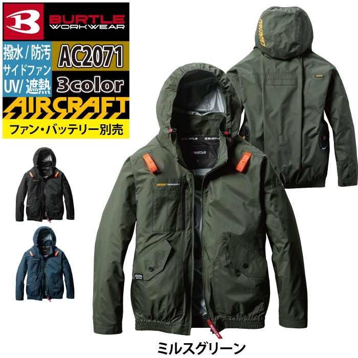 バートル BURTLE 作業着 2025春夏新作 エアークラフト AC2071 ACブルゾン 3XL 作業服 単品 遮熱 撥水 サイドファン AIRCRAFT 爆買 | BURTLE | 08