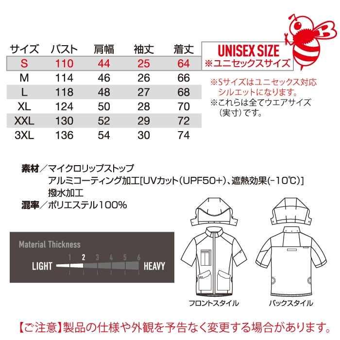 バートル BURTLE 作業着 2025春夏新作 エアークラフト AC2076 AC半袖ブルゾン S-XXL 作業服 単品 遮熱 撥水 サイドファン AIRCRAFT 爆買 | BURTLE | 03