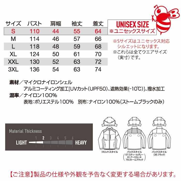 バートル BURTLE 作業着 2025春夏新作 エアークラフト AC2081 ACブルゾン S-XXL 作業服 単品 遮熱 撥水 ハイバック AIRCRAFT 爆買 | BURTLE | 03