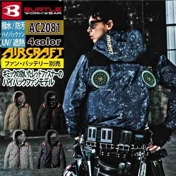 はるるセット購入品 11-AC2021.jpg