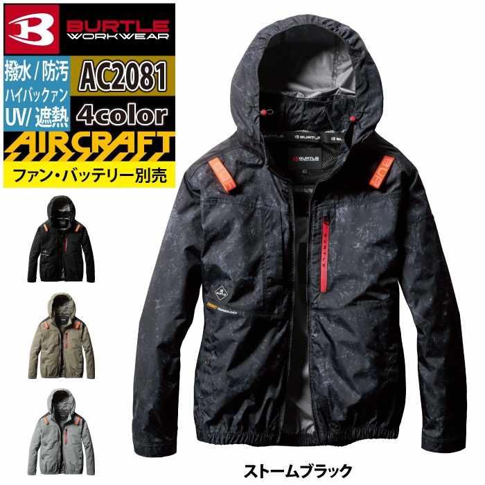 バートル BURTLE 作業着 2025春夏新作 エアークラフト AC2081 ACブルゾン 3XL 作業服 単品 遮熱 撥水 ハイバック AIRCRAFT 爆買 | BURTLE | 10