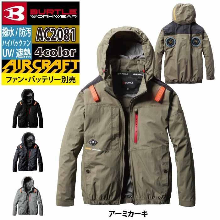 バートル BURTLE 作業着 2025春夏新作 エアークラフト AC2081 ACブルゾン 3XL 作業服 単品 遮熱 撥水 ハイバック AIRCRAFT 爆買 | BURTLE | 08