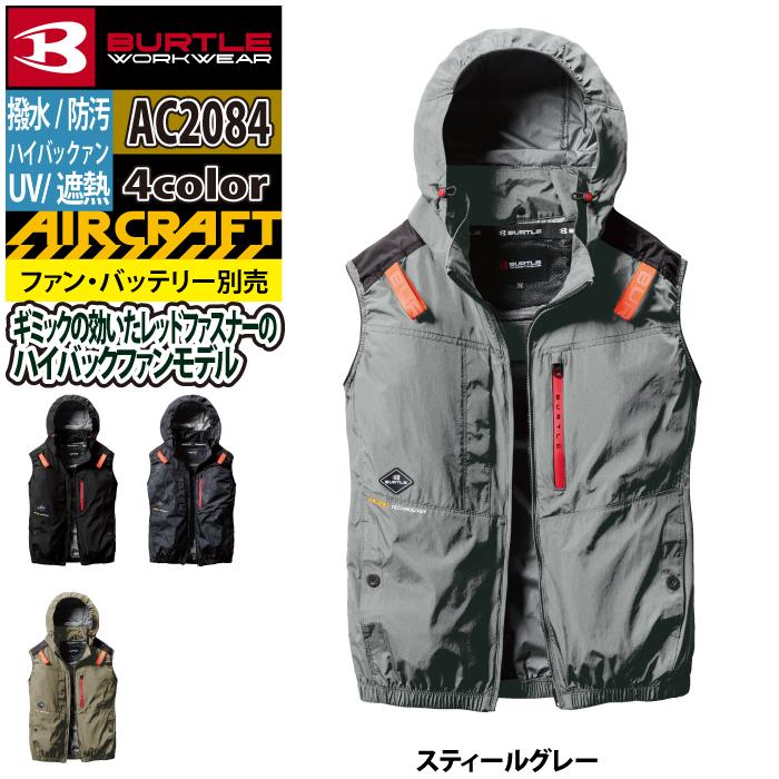 バートル BURTLE 作業着 2025春夏新作 エアークラフト AC2084 ACベスト 3XL 作業服 単品 遮熱 撥水 ハイバック AIRCRAFT 爆買 | BURTLE | 09
