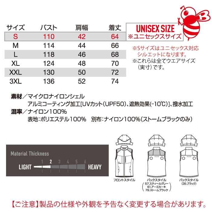 バートル BURTLE 作業着 2025春夏新作 エアークラフト AC2084 ACベスト 3XL 作業服 単品 遮熱 撥水 ハイバック AIRCRAFT 爆買 | BURTLE | 03